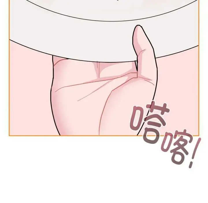 漫画《爱的调味课》第3话第152张图