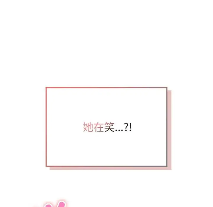漫画《爱的调味课》第3话第16张图