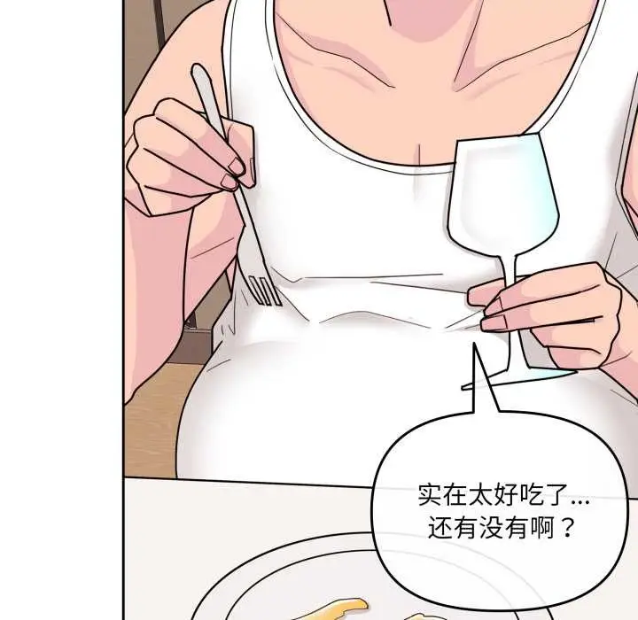 漫画《爱的调味课》第3话第168张图