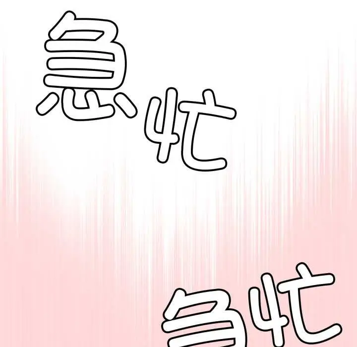 漫画《爱的调味课》第3话第174张图