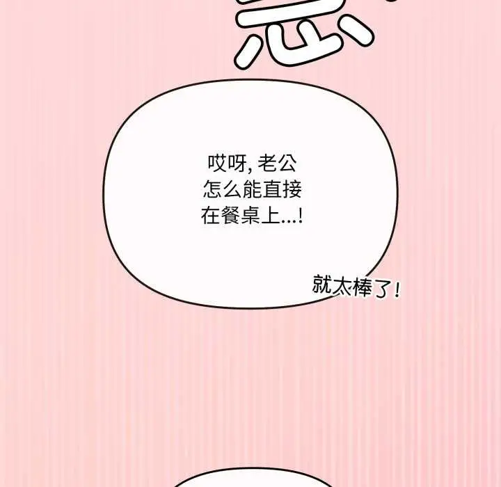 漫画《爱的调味课》第3话第175张图