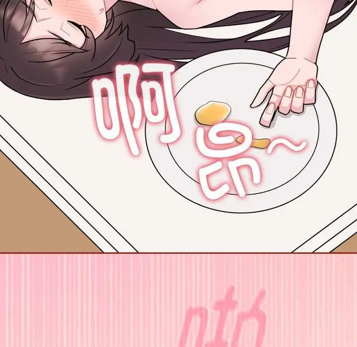 漫画《爱的调味课》第3话第178张图