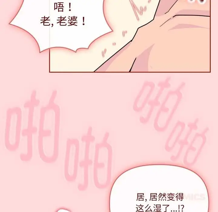 漫画《爱的调味课》第3话第184张图