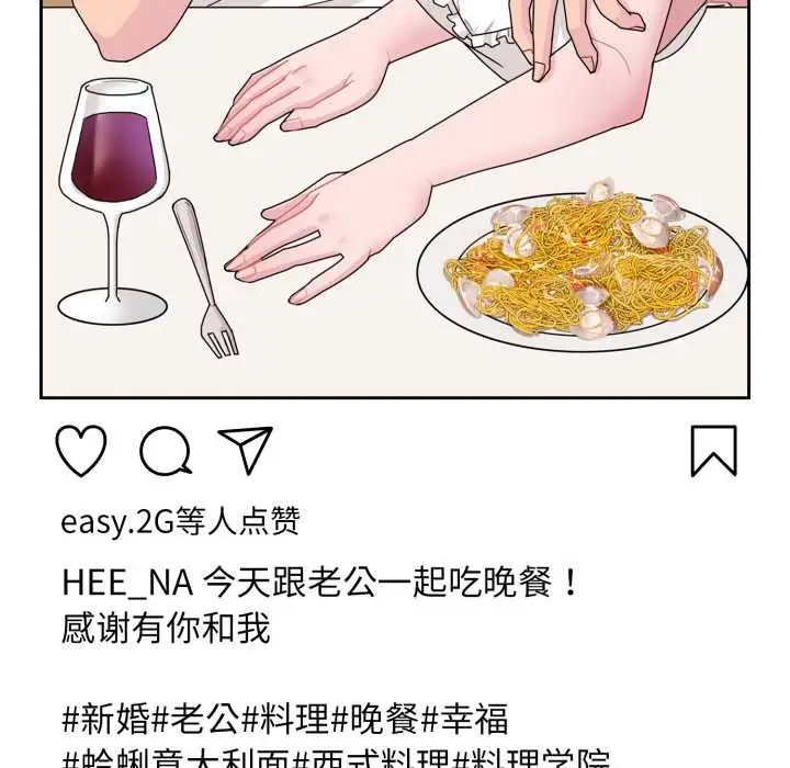漫画《爱的调味课》第3话第193张图