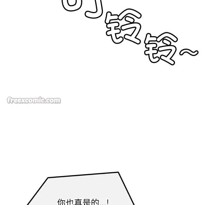 漫画《爱的调味课》第3话第195张图