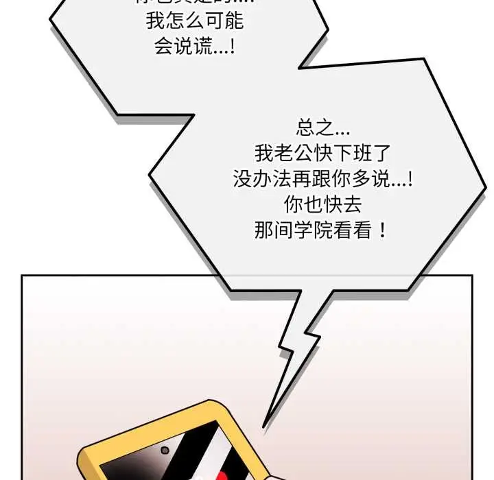 漫画《爱的调味课》第3话第196张图