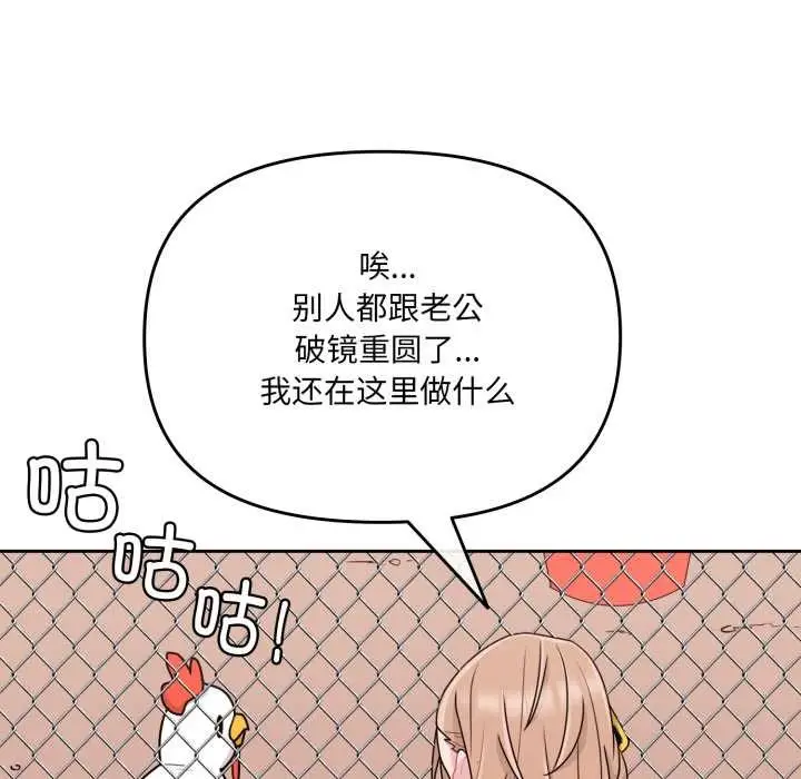 漫画《爱的调味课》第3话第198张图