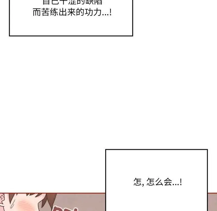 漫画《爱的调味课》第3话第24张图