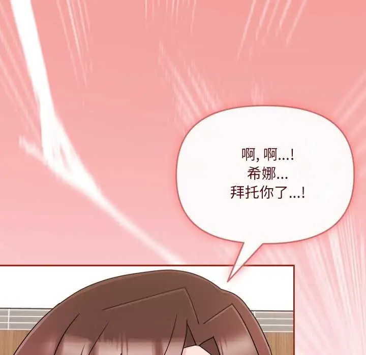 漫画《爱的调味课》第3话第30张图