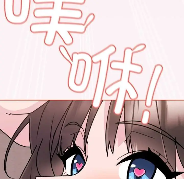 漫画《爱的调味课》第3话第32张图