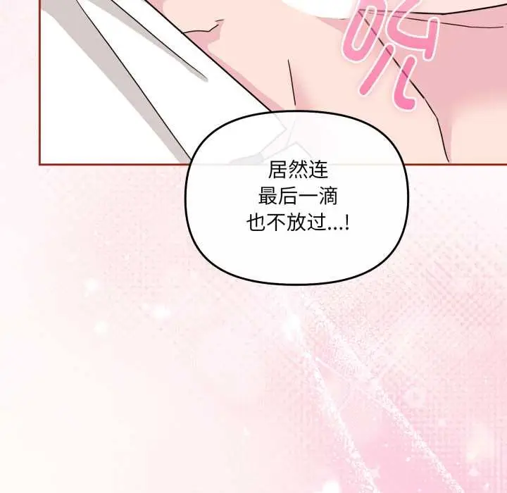 漫画《爱的调味课》第3话第36张图