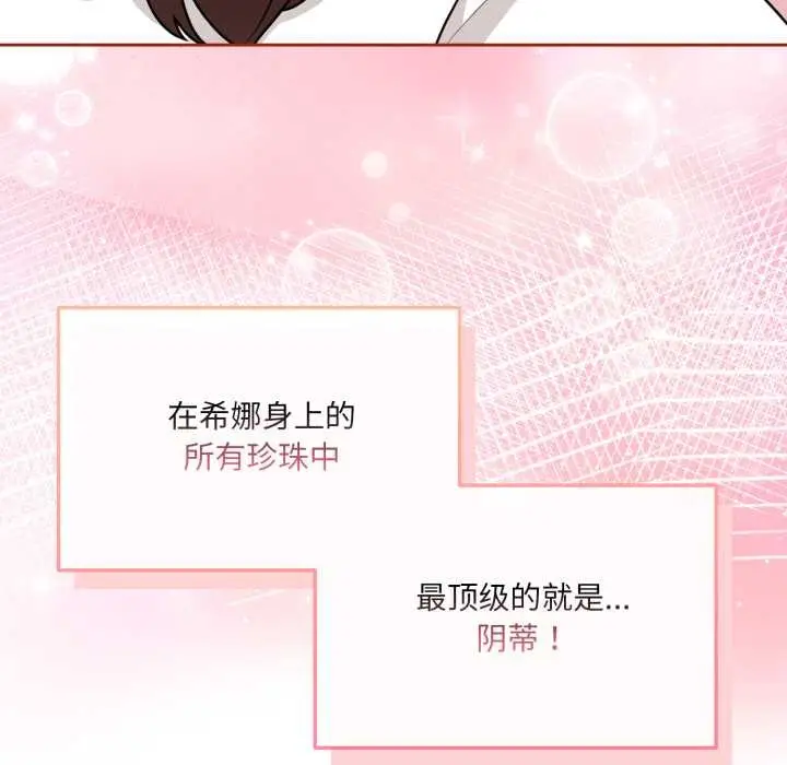 漫画《爱的调味课》第3话第55张图