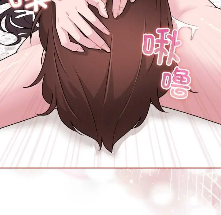 漫画《爱的调味课》第3话第58张图