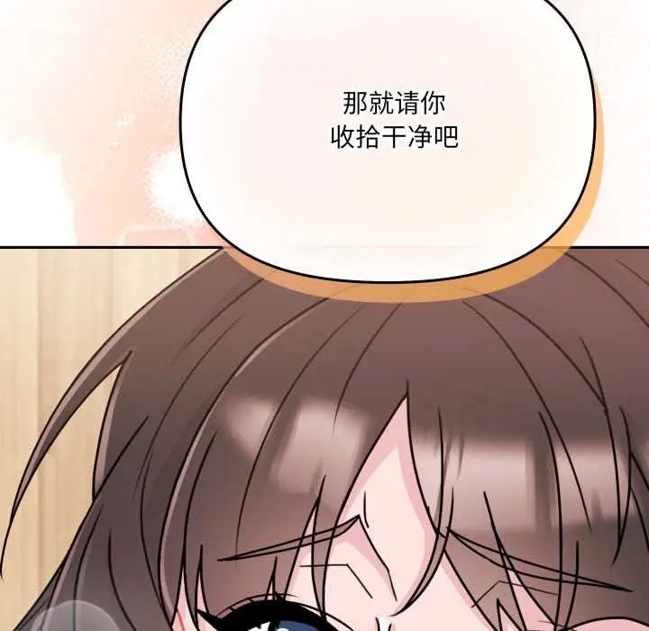 漫画《爱的调味课》第3话第6张图
