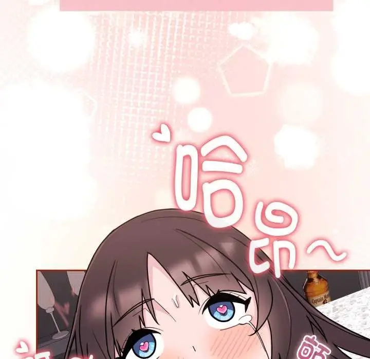 漫画《爱的调味课》第3话第62张图