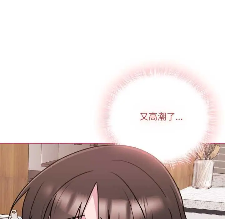 漫画《爱的调味课》第3话第71张图