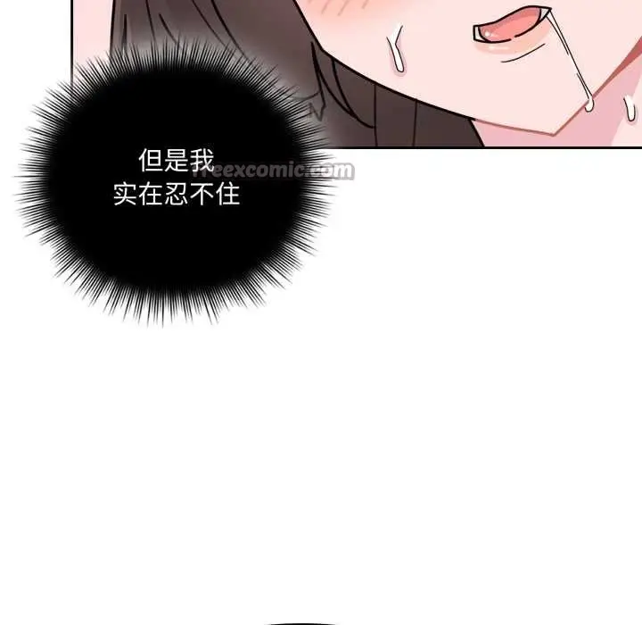 漫画《爱的调味课》第3话第78张图