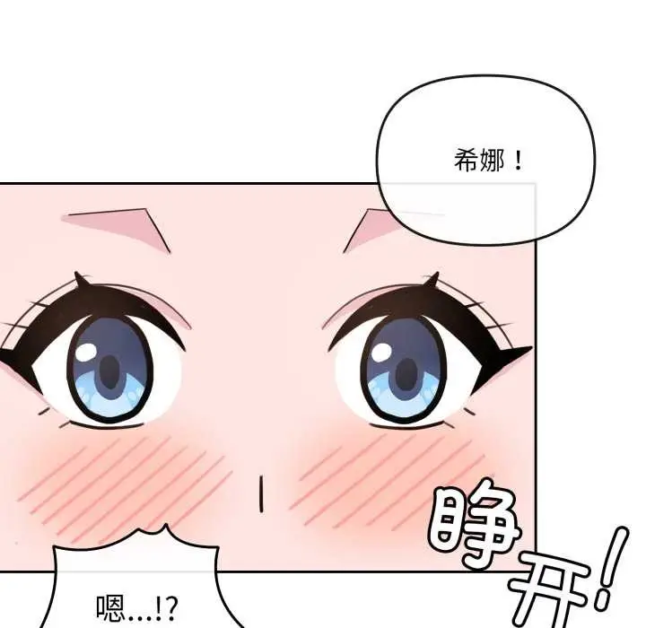 漫画《爱的调味课》第3话第96张图