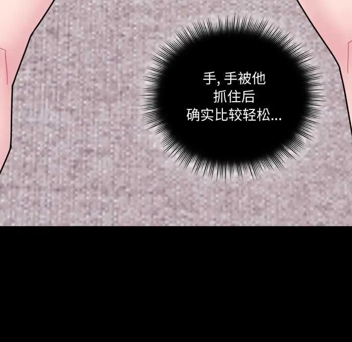 漫画《爱的调味课》第4话第107张图