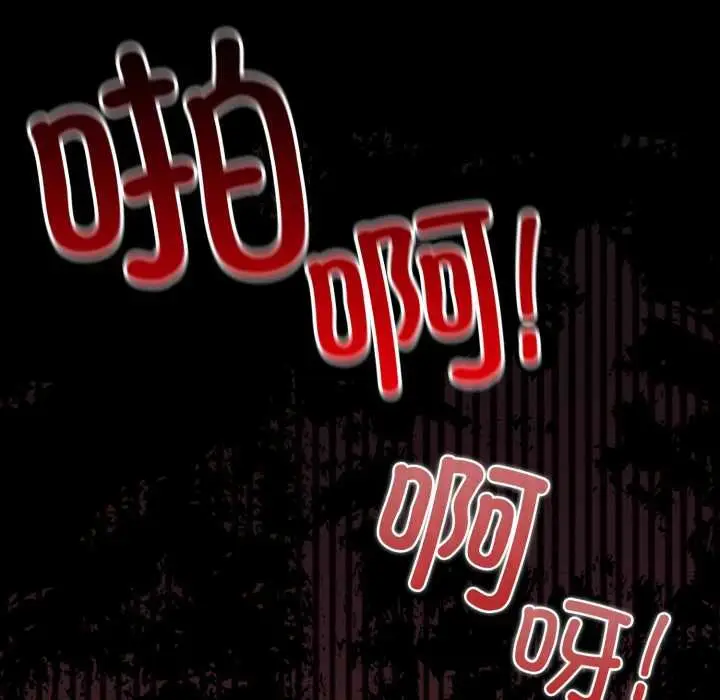 漫画《爱的调味课》第4话第108张图