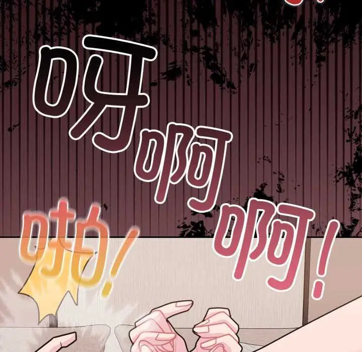 漫画《爱的调味课》第4话第109张图