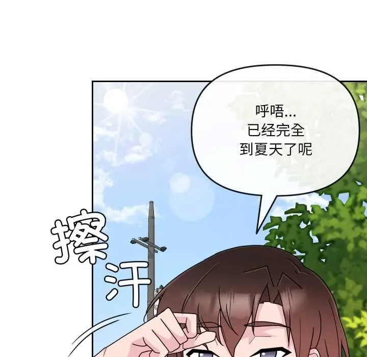 漫画《爱的调味课》第4话第11张图