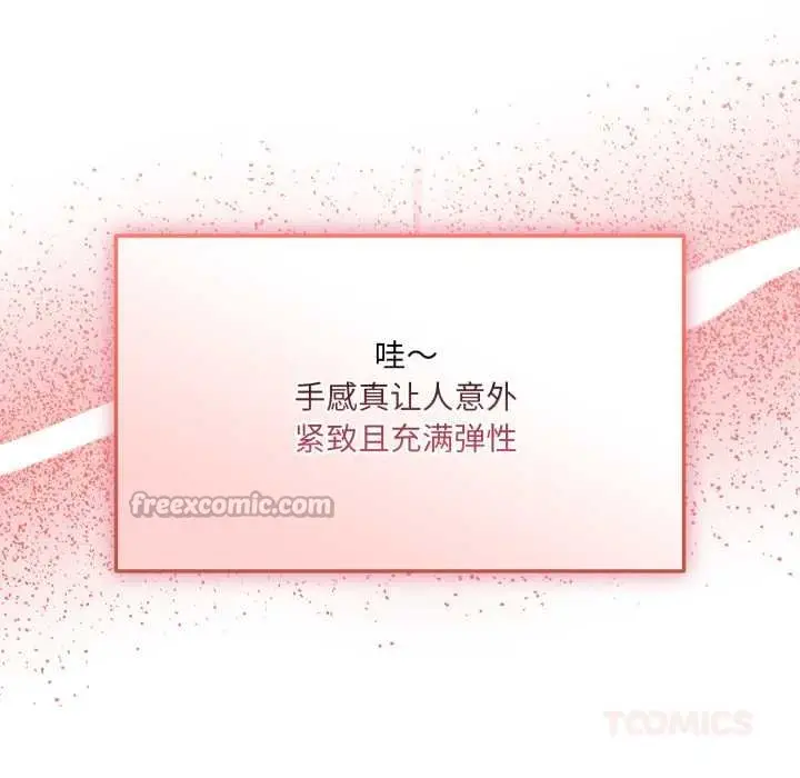 漫画《爱的调味课》第4话第112张图