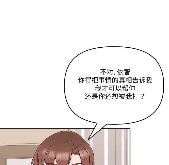 漫画《爱的调味课》第4话第135张图