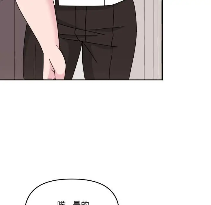 漫画《爱的调味课》第4话第137张图