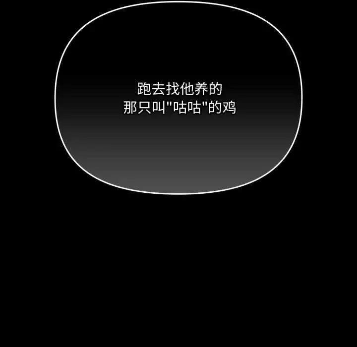漫画《爱的调味课》第4话第143张图