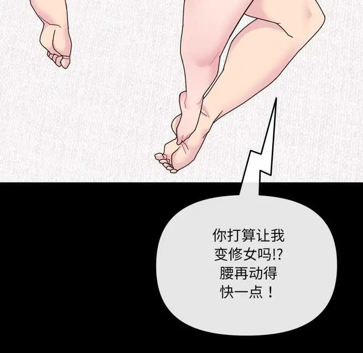 漫画《爱的调味课》第4话第146张图
