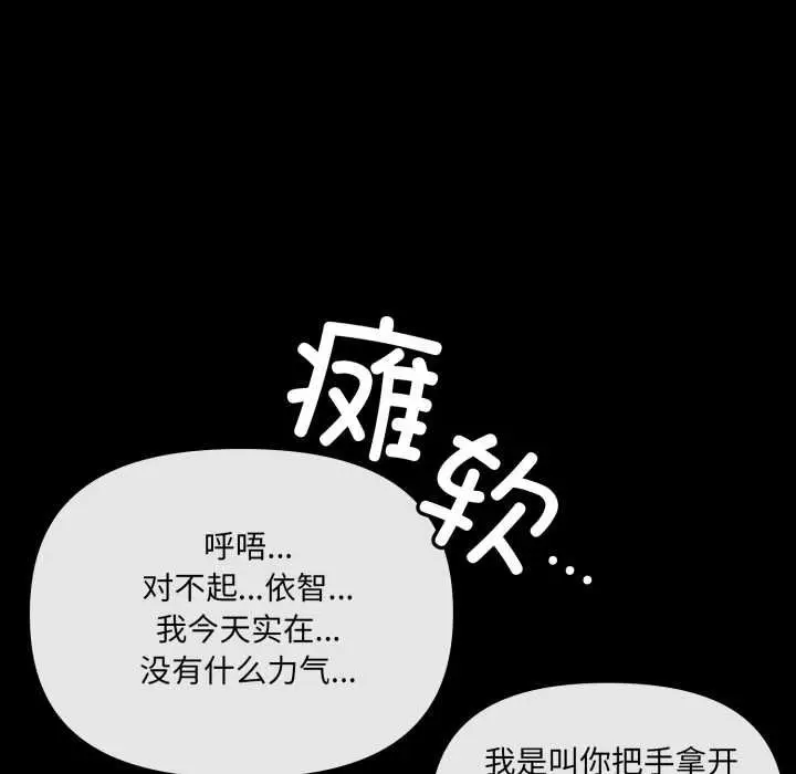 漫画《爱的调味课》第4话第147张图