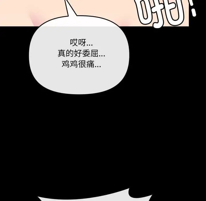 漫画《爱的调味课》第4话第149张图
