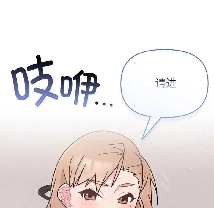 漫画《爱的调味课》第4话第15张图