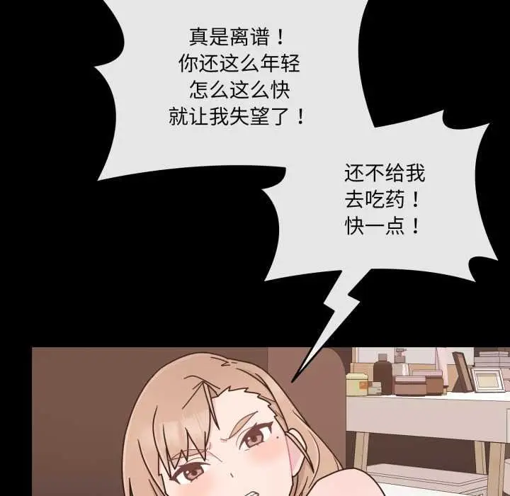 漫画《爱的调味课》第4话第150张图