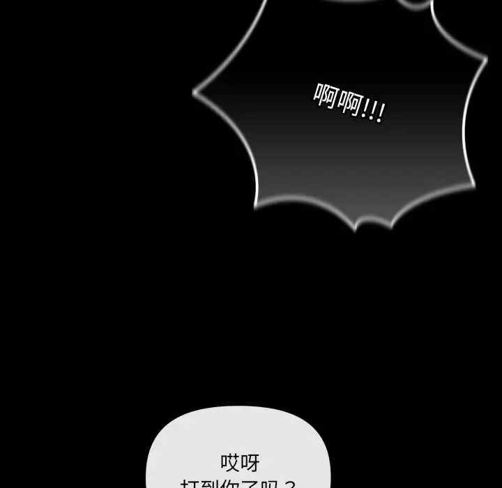 漫画《爱的调味课》第4话第152张图