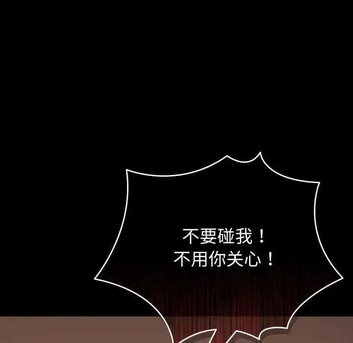 漫画《爱的调味课》第4话第155张图