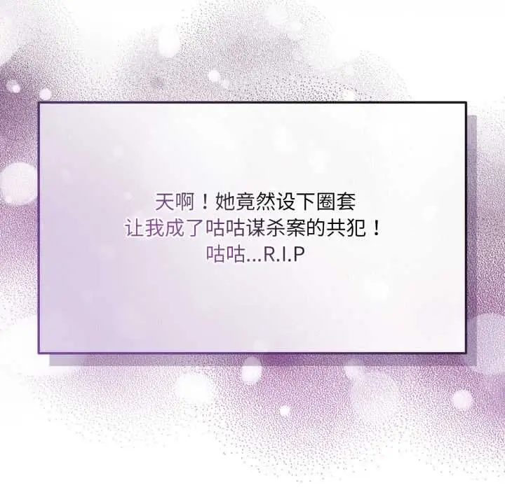 漫画《爱的调味课》第4话第172张图