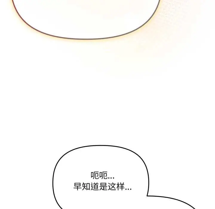 漫画《爱的调味课》第4话第179张图