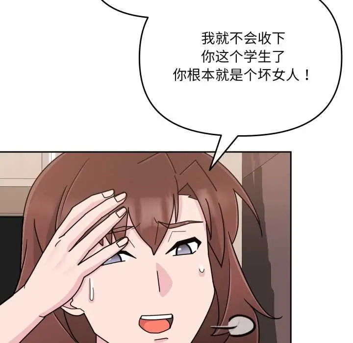 漫画《爱的调味课》第4话第180张图