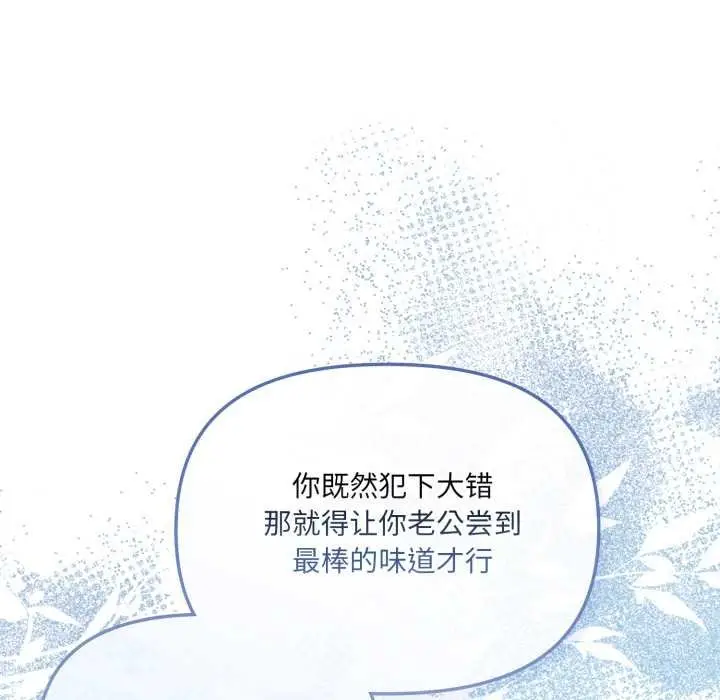 漫画《爱的调味课》第4话第186张图