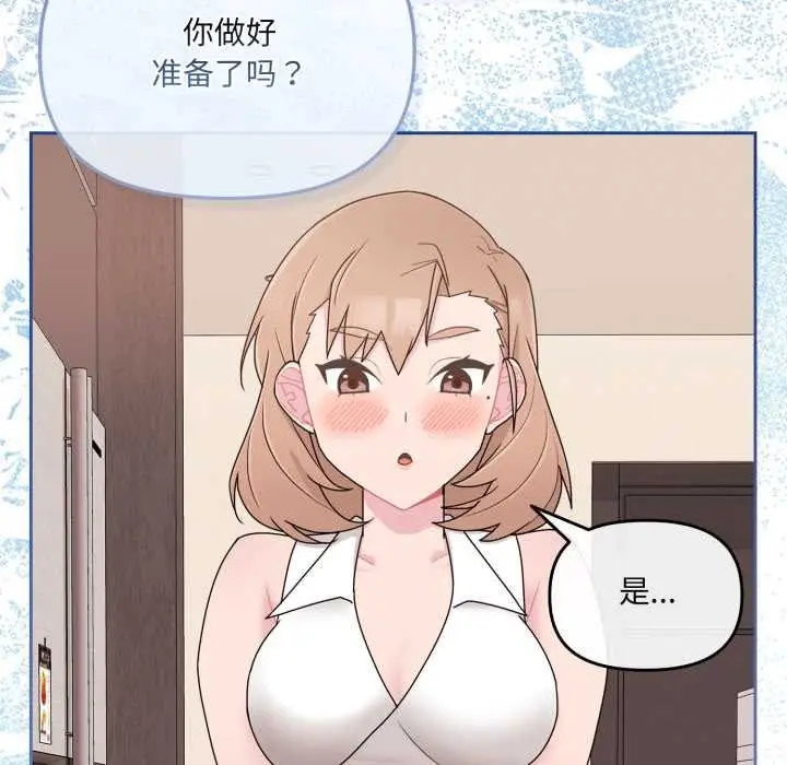 漫画《爱的调味课》第4话第187张图