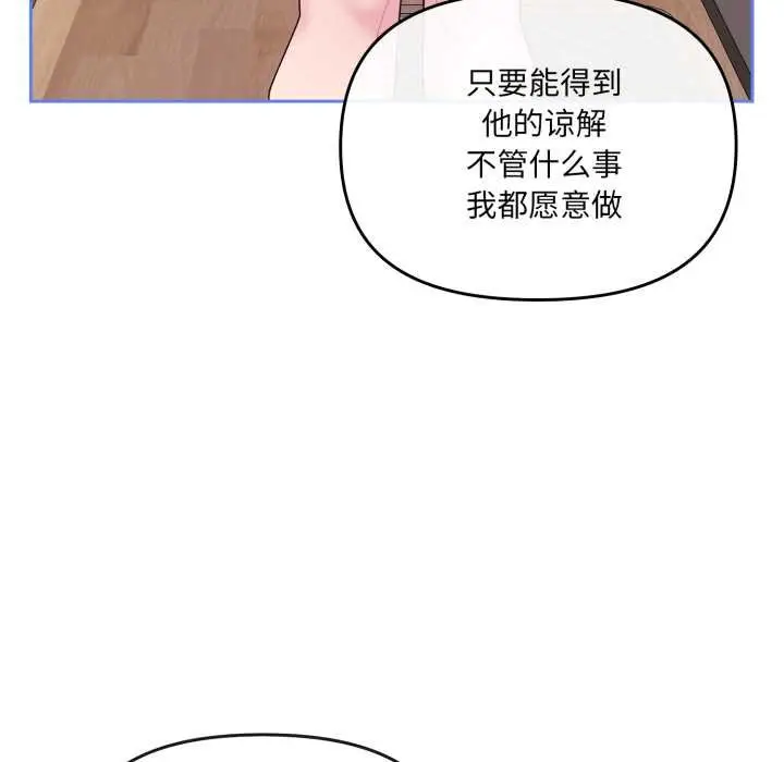漫画《爱的调味课》第4话第189张图