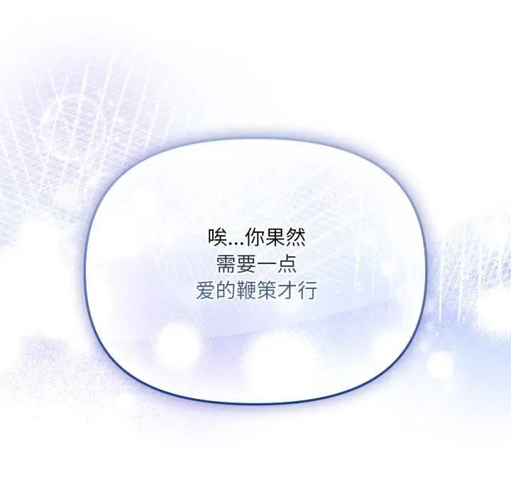 漫画《爱的调味课》第4话第192张图