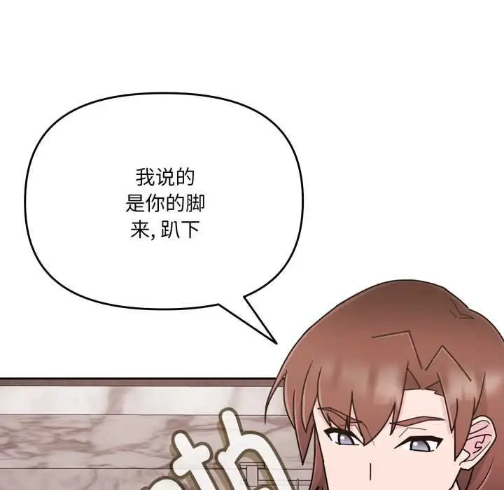 漫画《爱的调味课》第4话第193张图