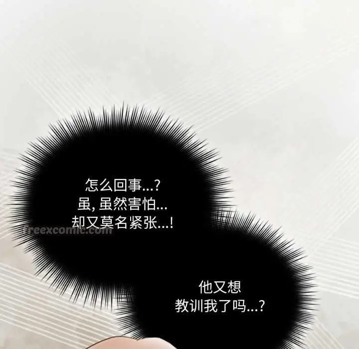 漫画《爱的调味课》第4话第196张图