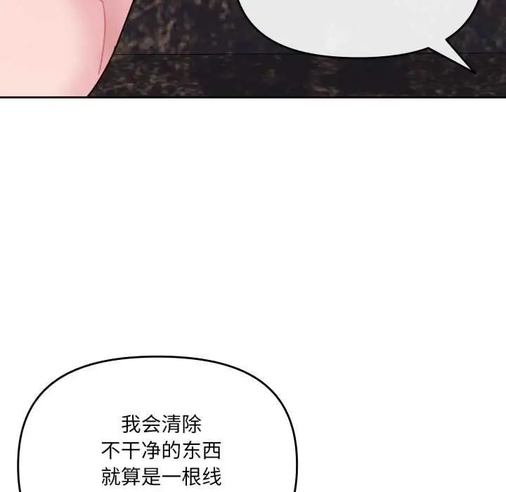 漫画《爱的调味课》第4话第199张图