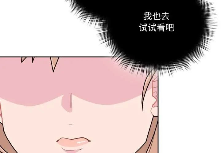 漫画《爱的调味课》第4话第2张图