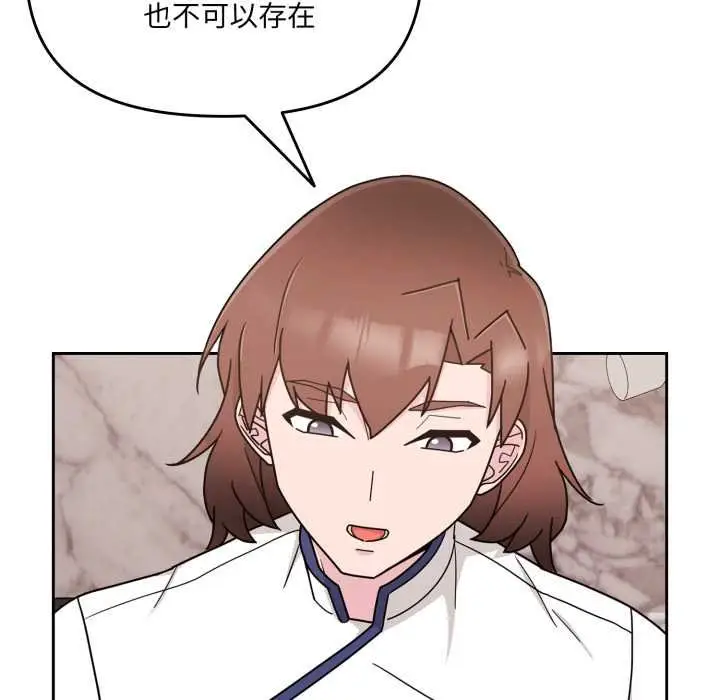 漫画《爱的调味课》第4话第200张图