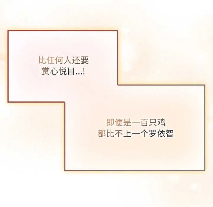 漫画《爱的调味课》第4话第209张图